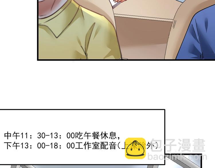 🍘我的成就有点多 第92话 暴打明星！ 第43页