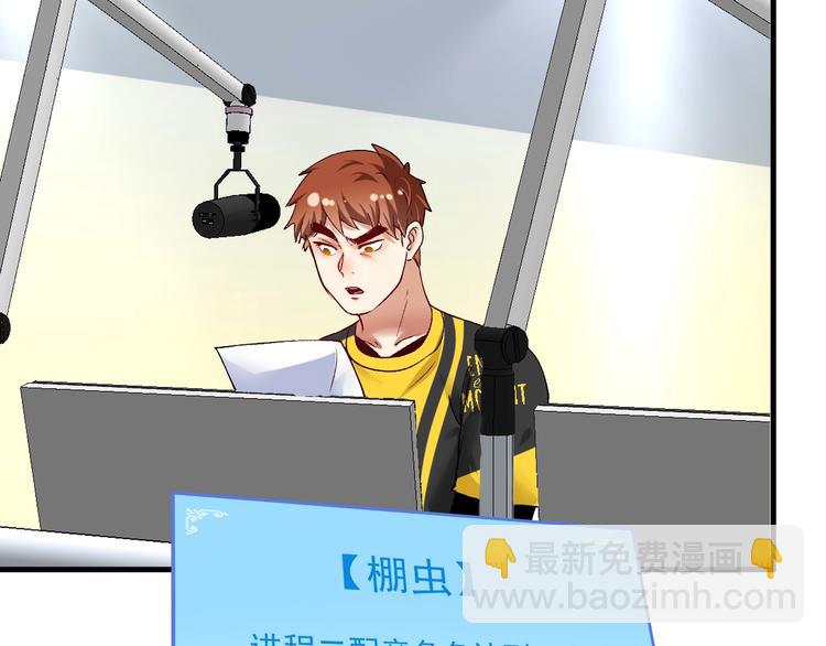 🍘我的成就有点多 第92话 暴打明星！ 第44页