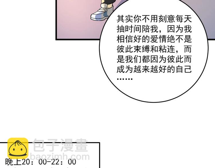 🍘我的成就有点多 第92话 暴打明星！ 第47页