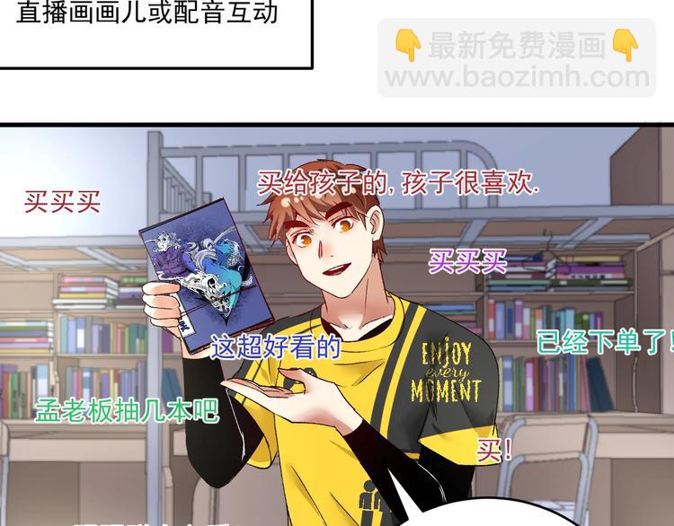 🍘我的成就有点多 第92话 暴打明星！ 第48页