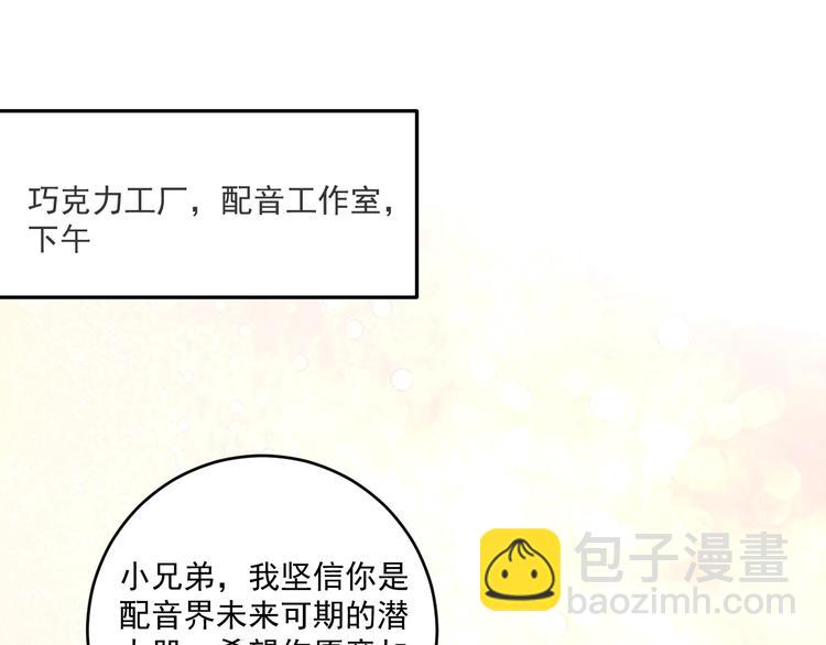 🍘我的成就有点多 第92话 暴打明星！ 第5页