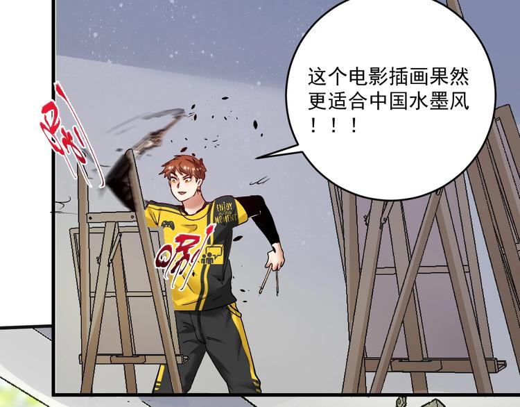 🍘我的成就有点多 第92话 暴打明星！ 第50页