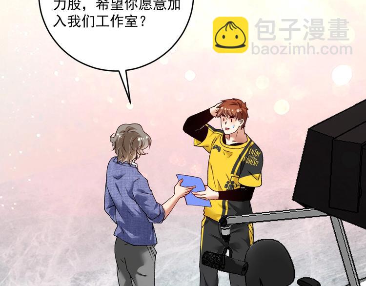 🍘我的成就有点多 第92话 暴打明星！ 第6页
