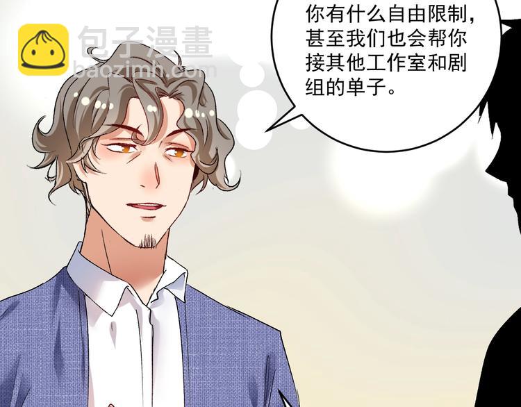 🍘我的成就有点多 第92话 暴打明星！ 第8页