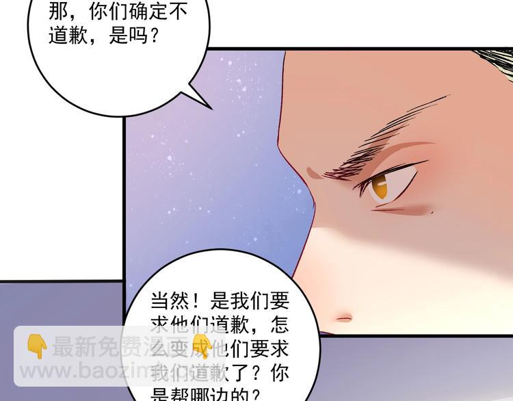 🍘我的成就有点多 第94话 媒体反转 第10页