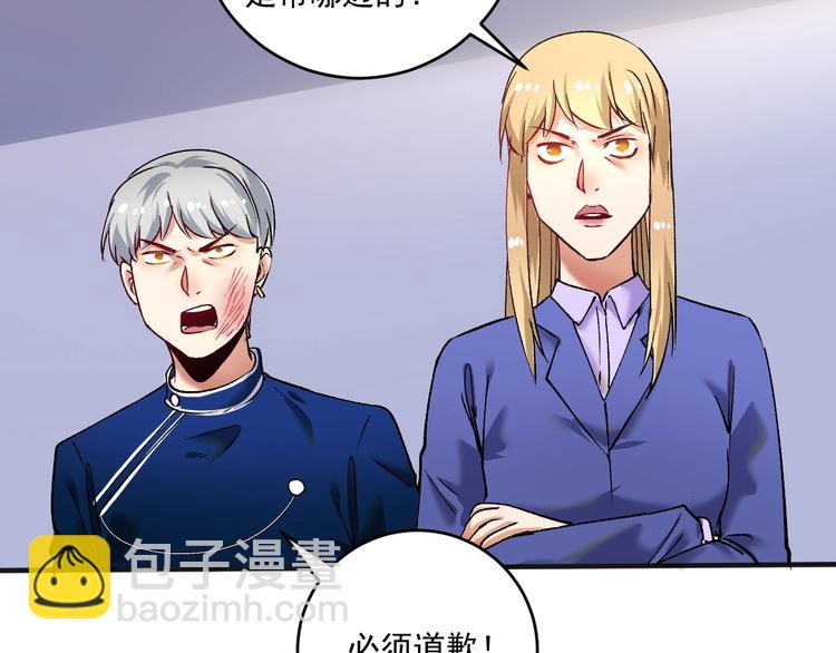 🍘我的成就有点多 第94话 媒体反转 第11页