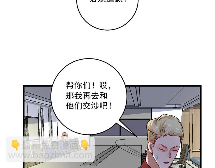 🍘我的成就有点多 第94话 媒体反转 第12页