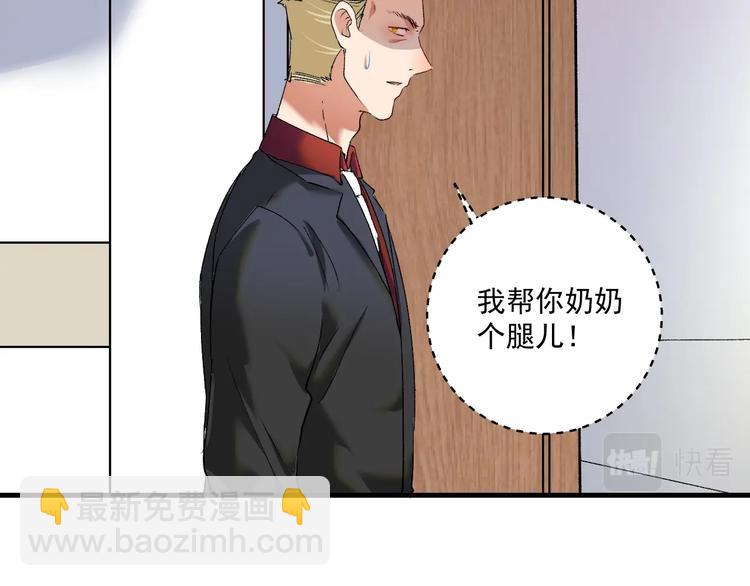 🍘我的成就有点多 第94话 媒体反转 第14页
