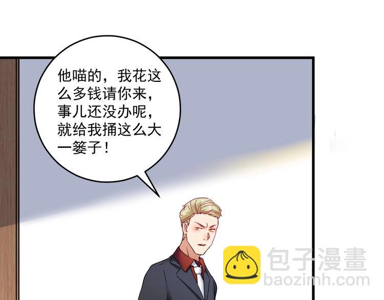 🍘我的成就有点多 第94话 媒体反转 第15页