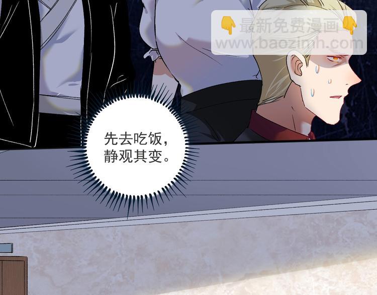 🍘我的成就有点多 第94话 媒体反转 第17页