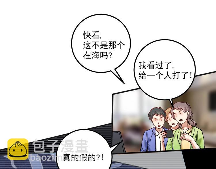 🍘我的成就有点多 第94话 媒体反转 第21页