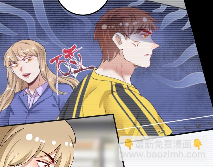 🍘我的成就有点多 第94话 媒体反转 第22页