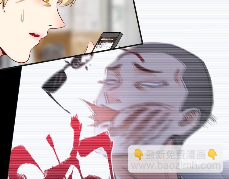 🍘我的成就有点多 第94话 媒体反转 第23页