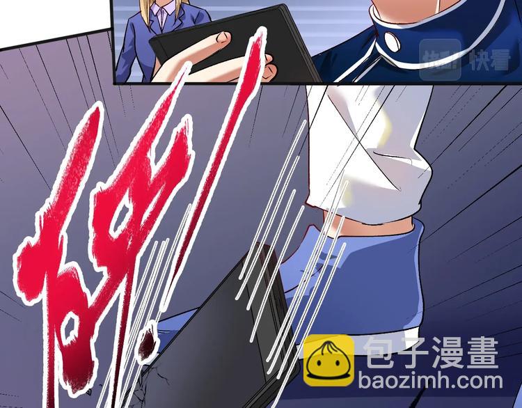 🍘我的成就有点多 第94话 媒体反转 第31页