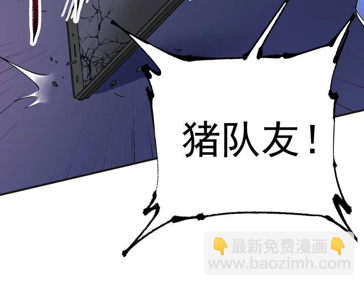 🍘我的成就有点多 第94话 媒体反转 第32页