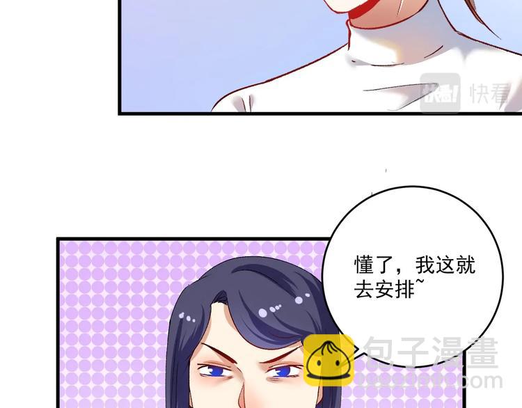 🍘我的成就有点多 第94话 媒体反转 第39页