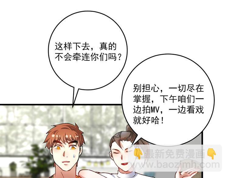 🍘我的成就有点多 第94话 媒体反转 第41页