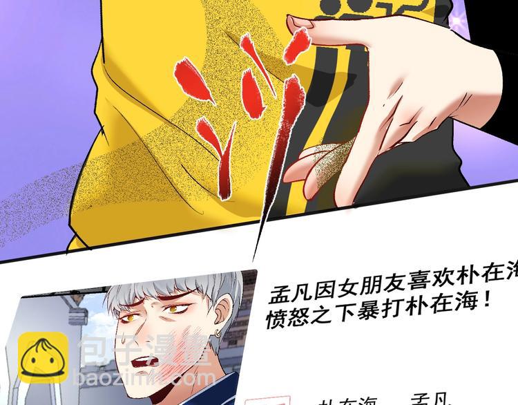 🍘我的成就有点多 第94话 媒体反转 第45页