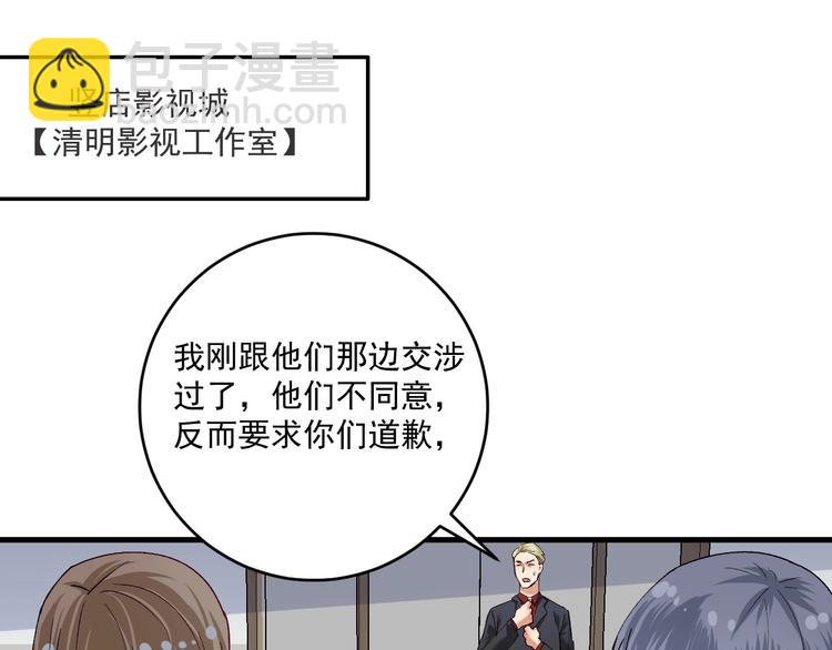 🍘我的成就有点多 第94话 媒体反转 第5页