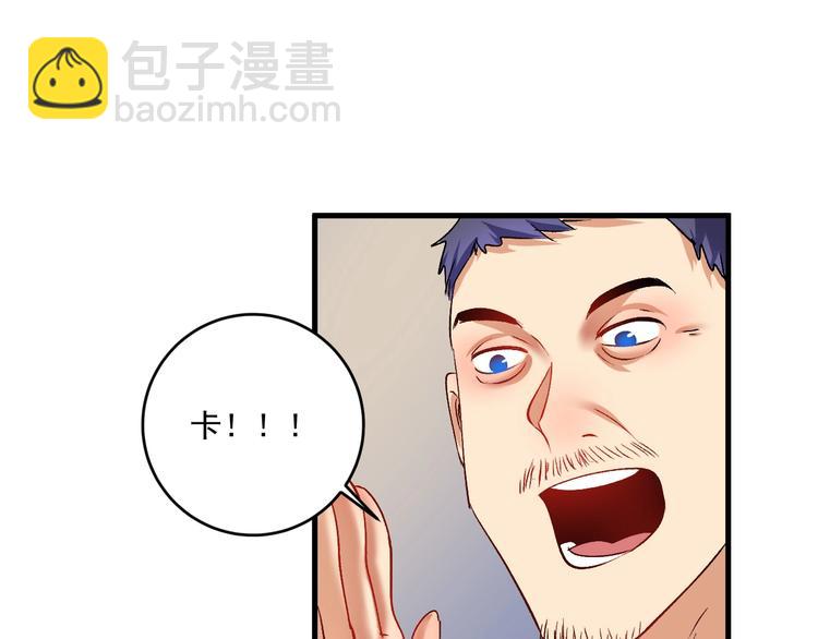 🍘我的成就有点多 第94话 媒体反转 第50页