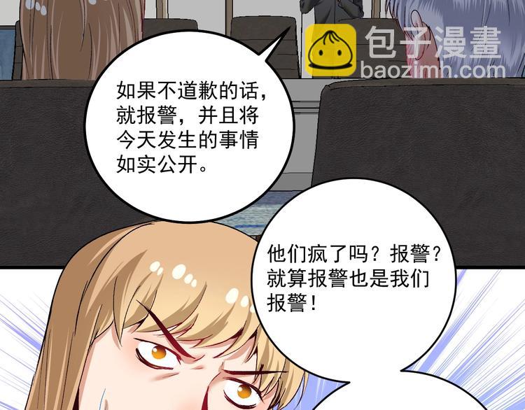 🍘我的成就有点多 第94话 媒体反转 第6页