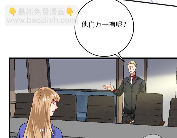 🍘我的成就有点多 第94话 媒体反转 第8页