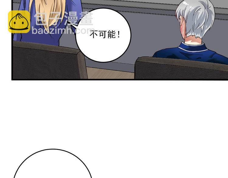 🍘我的成就有点多 第94话 媒体反转 第9页