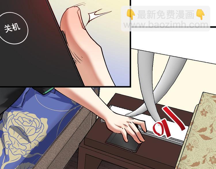 🍘我的成就有点多 第96话 生死抉择 第11页