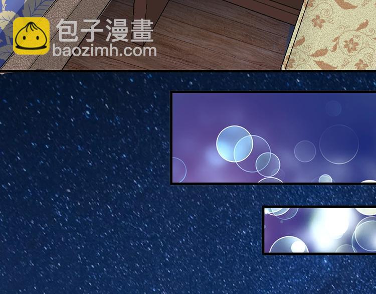 🍘我的成就有点多 第96话 生死抉择 第12页