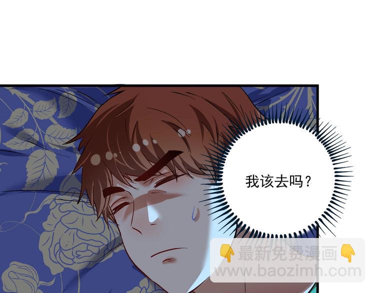 🍘我的成就有点多 第96话 生死抉择 第16页