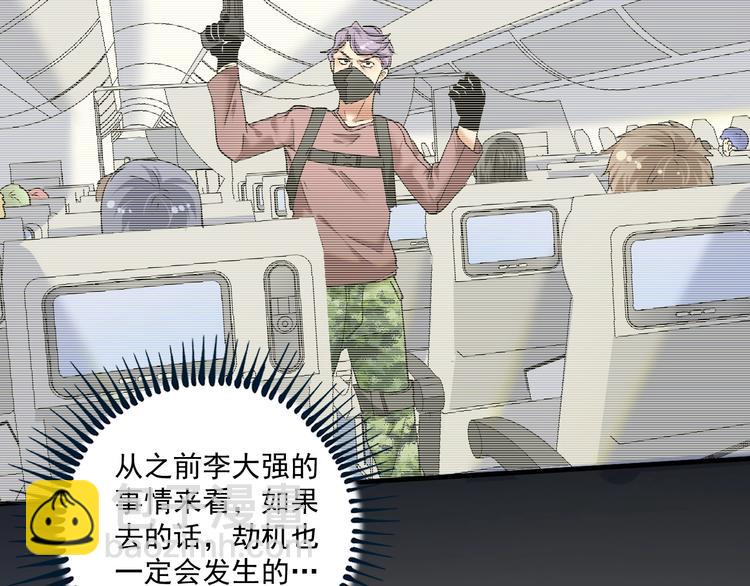 🍘我的成就有点多 第96话 生死抉择 第18页
