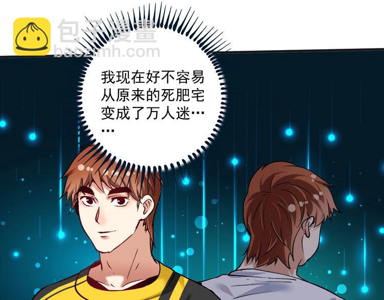 🍘我的成就有点多 第96话 生死抉择 第22页