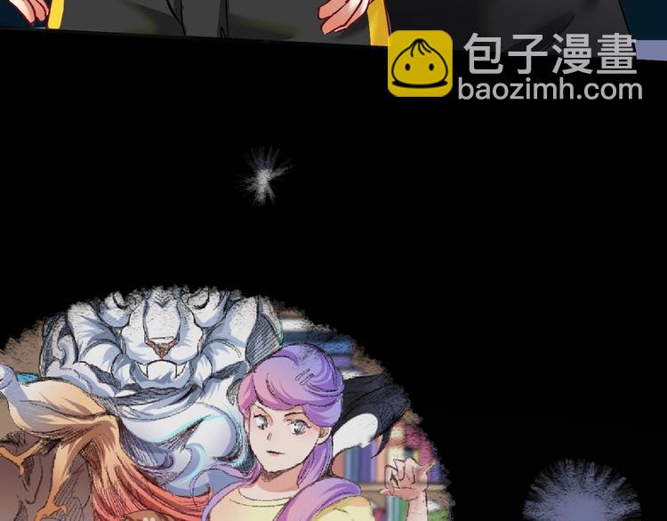 🍘我的成就有点多 第96话 生死抉择 第24页