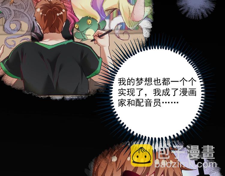 🍘我的成就有点多 第96话 生死抉择 第25页
