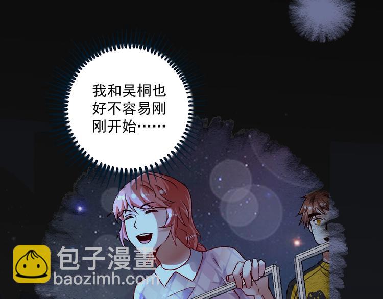 🍘我的成就有点多 第96话 生死抉择 第27页