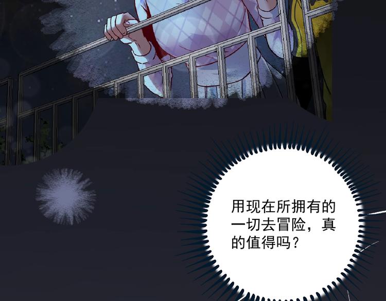 🍘我的成就有点多 第96话 生死抉择 第28页