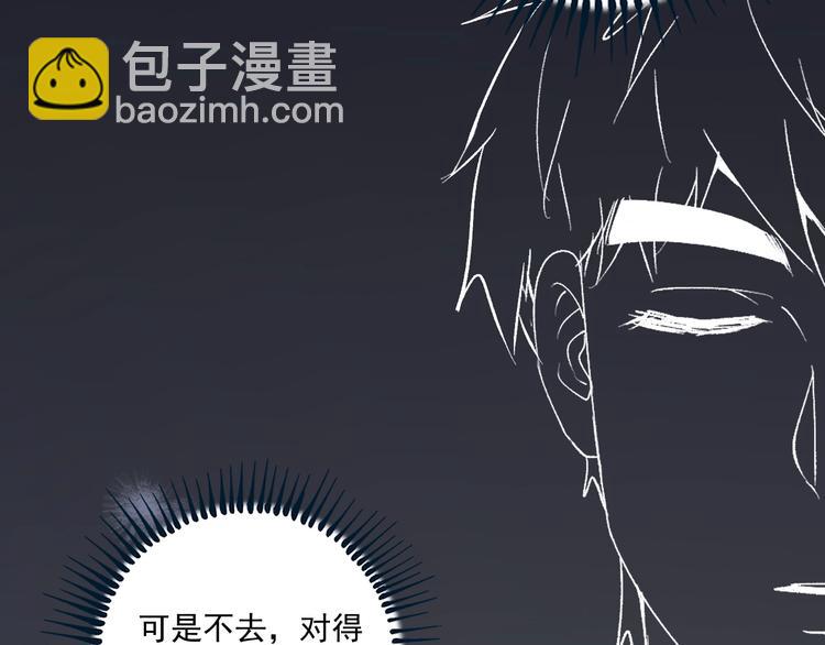 🍘我的成就有点多 第96话 生死抉择 第29页