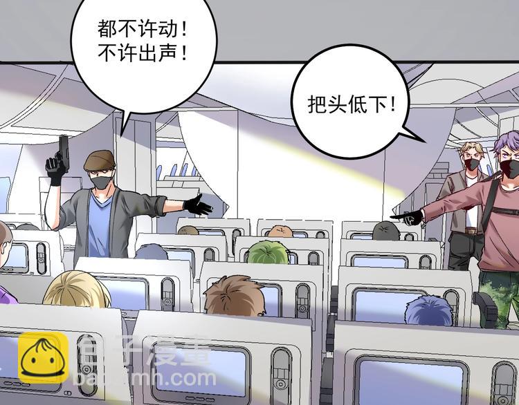 🍘我的成就有点多 第96话 生死抉择 第34页