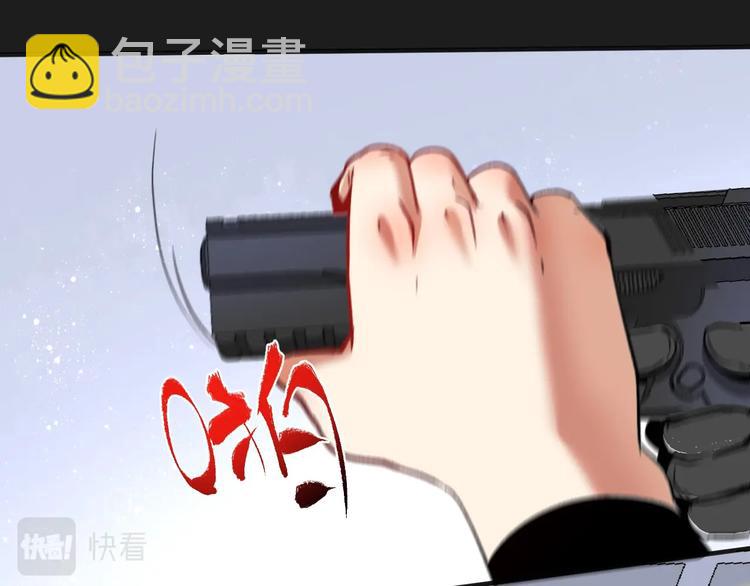 🍘我的成就有点多 第96话 生死抉择 第40页