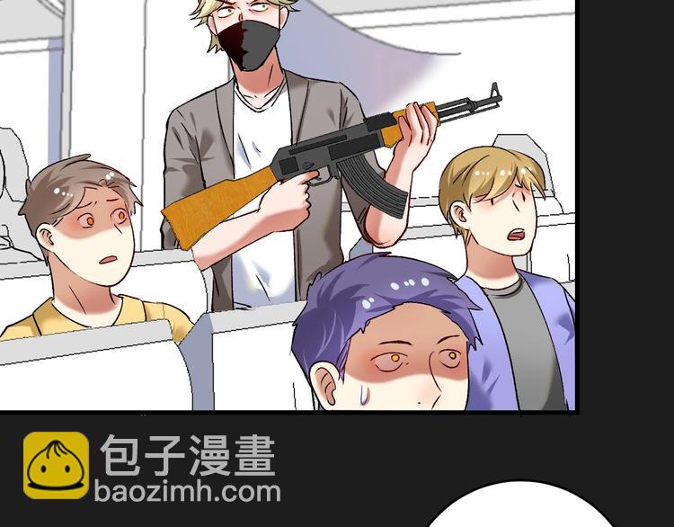 🍘我的成就有点多 第96话 生死抉择 第43页