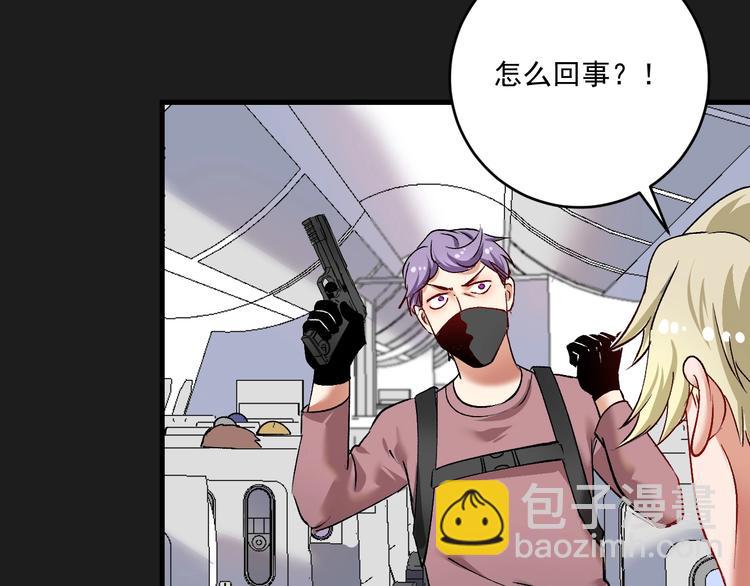 🍘我的成就有点多 第96话 生死抉择 第44页