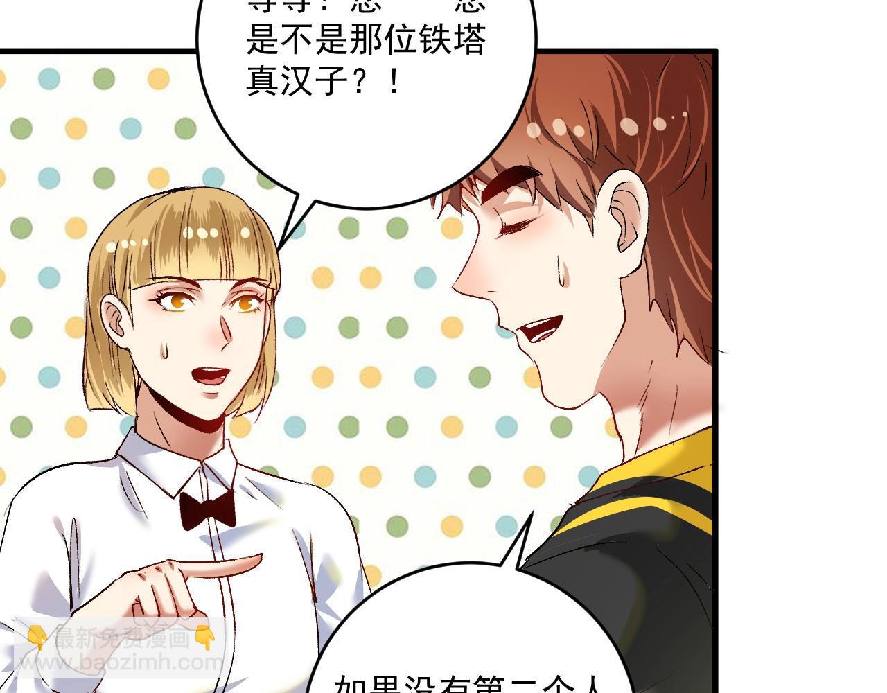 🍘我的成就有点多 第98话 学武术 第12页