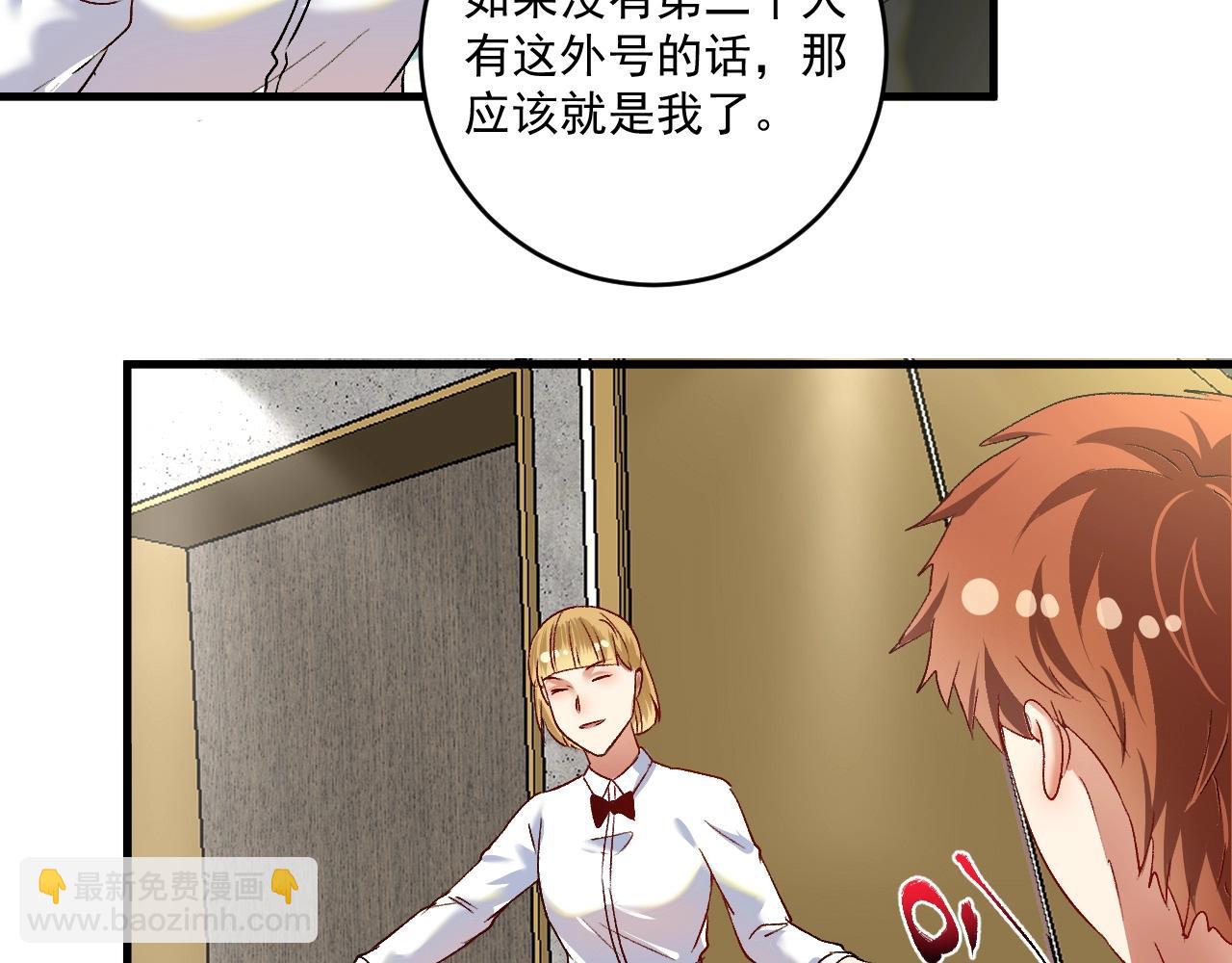 🍘我的成就有点多 第98话 学武术 第13页