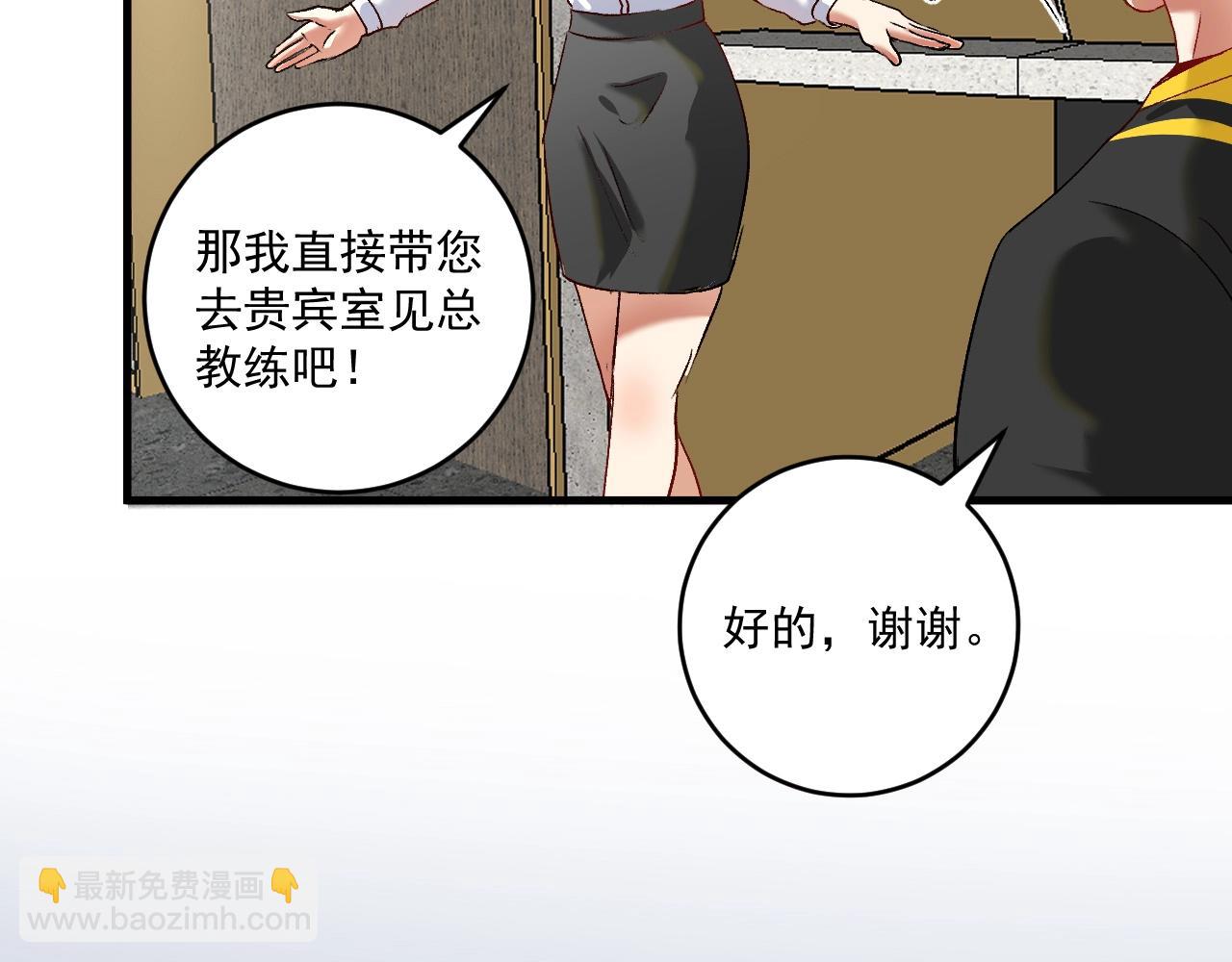 🍘我的成就有点多 第98话 学武术 第14页