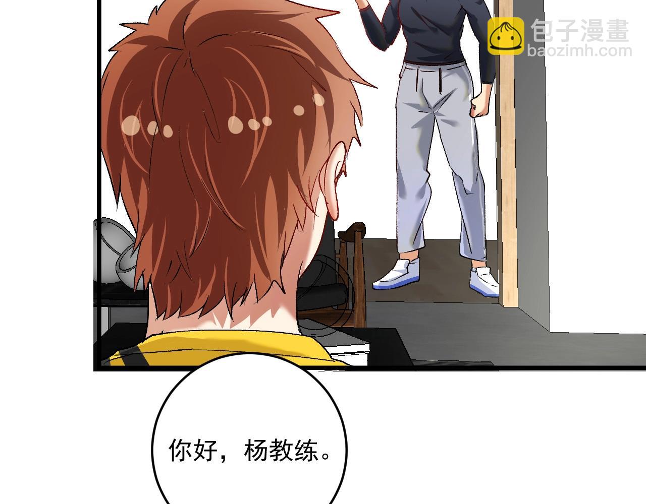 🍘我的成就有点多 第98话 学武术 第18页