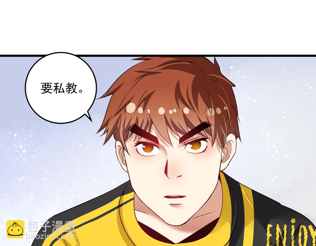 🍘我的成就有点多 第98话 学武术 第22页