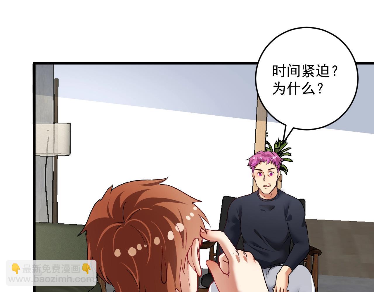 🍘我的成就有点多 第98话 学武术 第28页