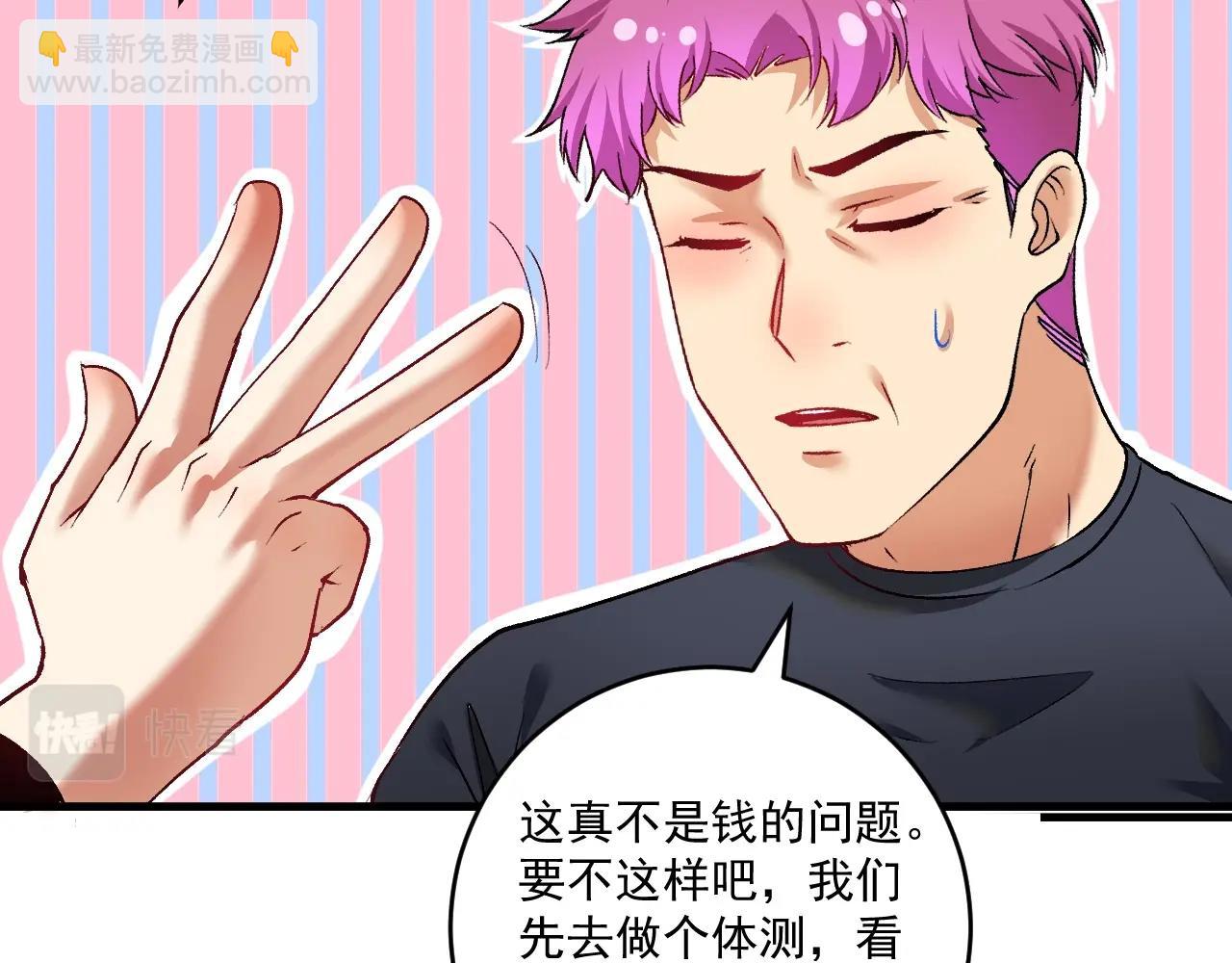 🍘我的成就有点多 第98话 学武术 第32页