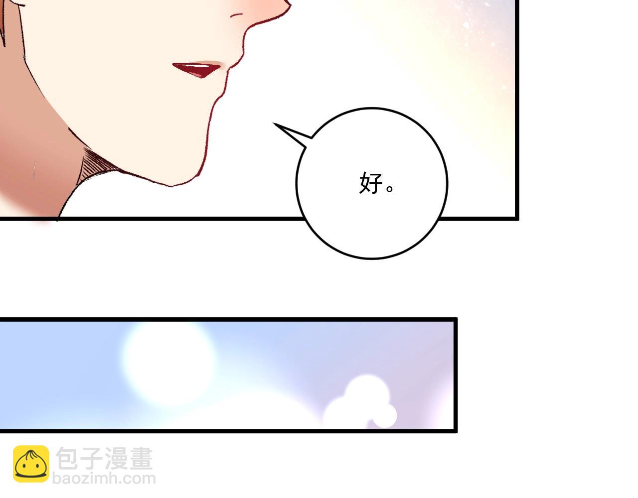 🍘我的成就有点多 第98话 学武术 第34页