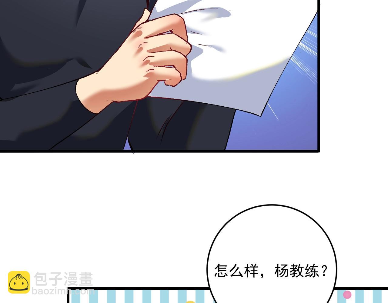 🍘我的成就有点多 第98话 学武术 第37页